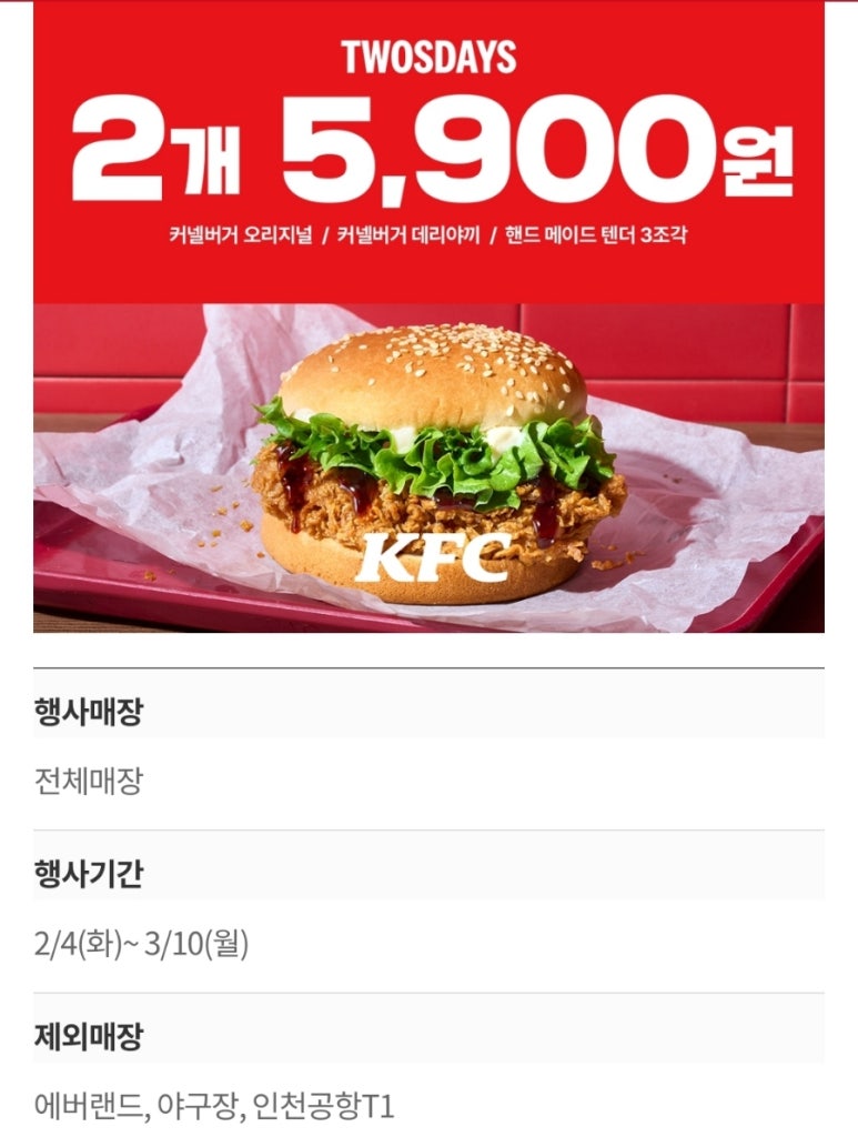 인천구월점KFC 이미지