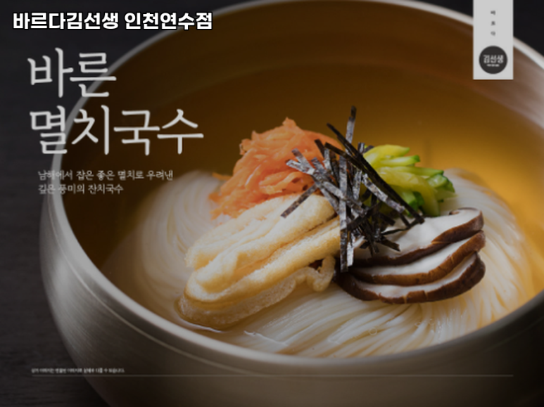 바르다김선생인천 이미지
