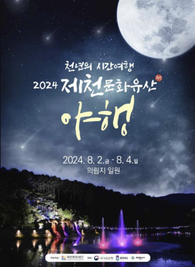제천샌드 이미지