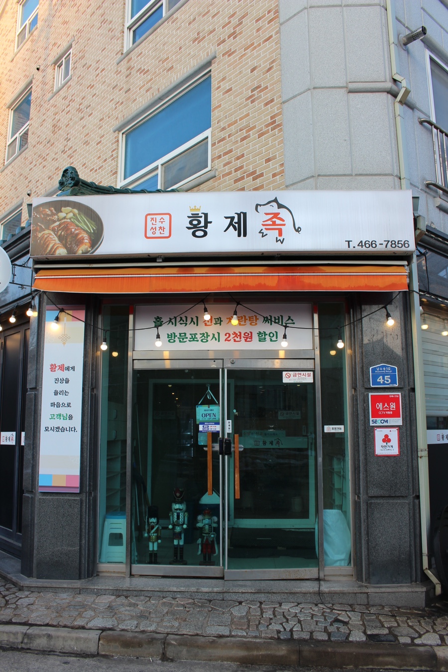 황제족.보쌈 이미지
