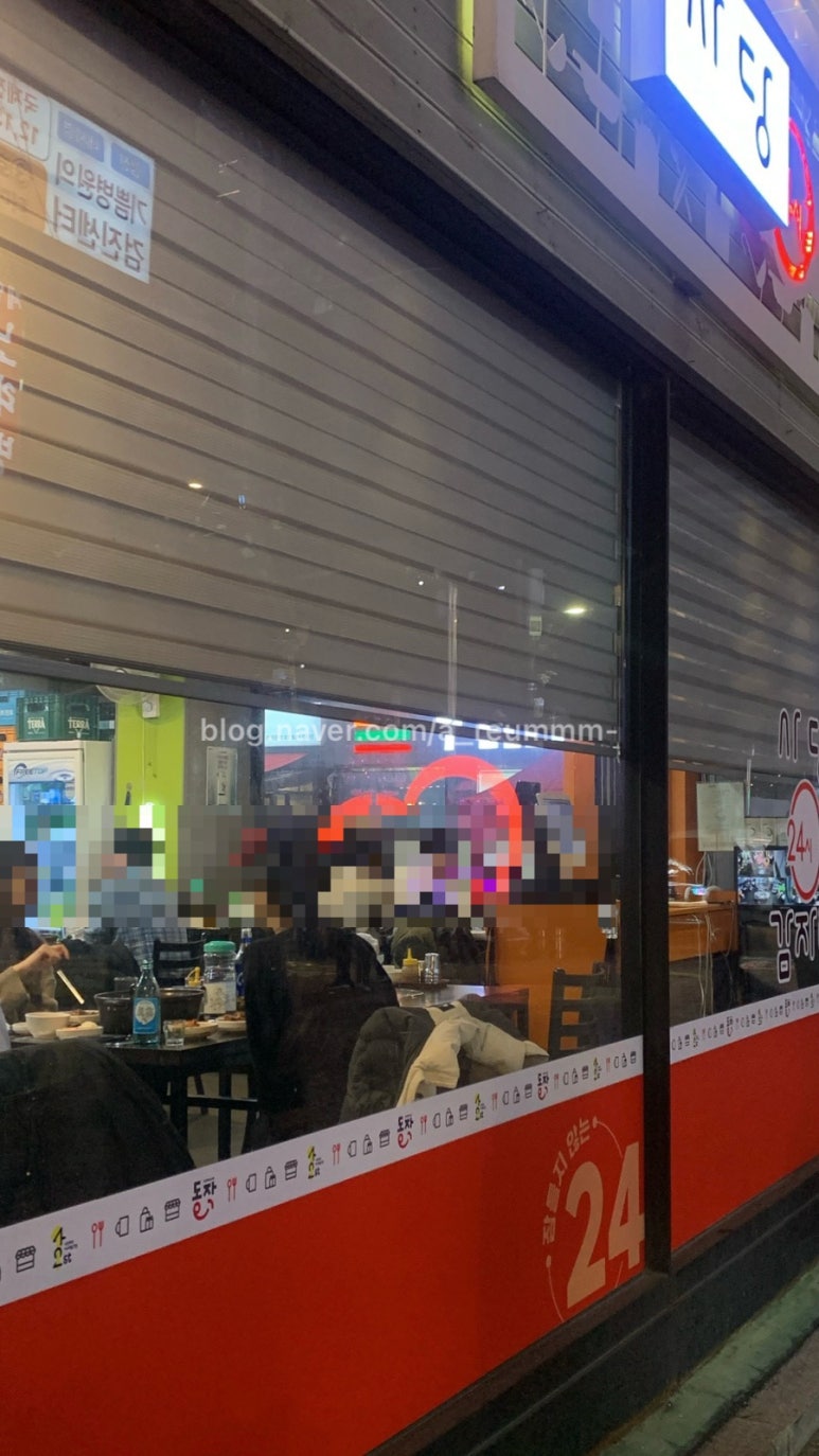 사당24시감자탕 이미지