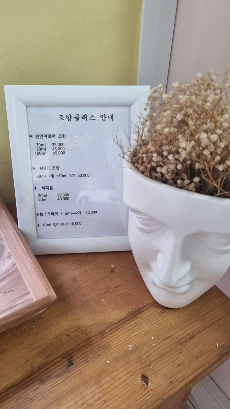 라메르향수공방 이미지