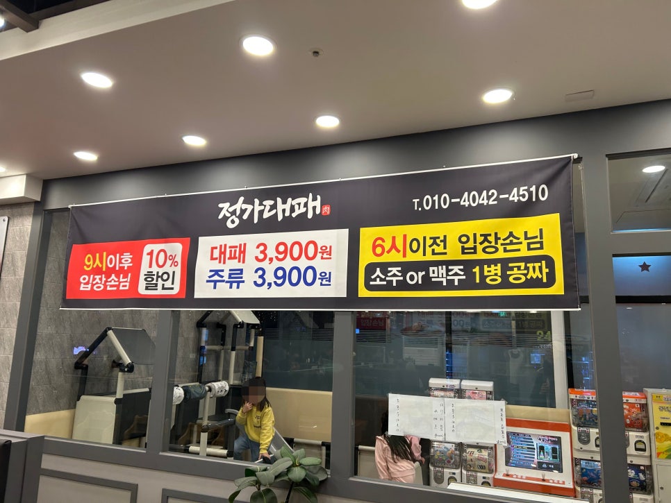 정가대패 이미지