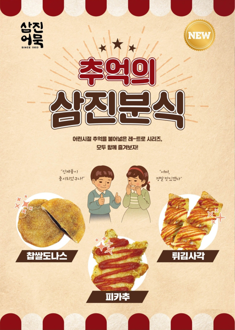 디자인삼진 이미지
