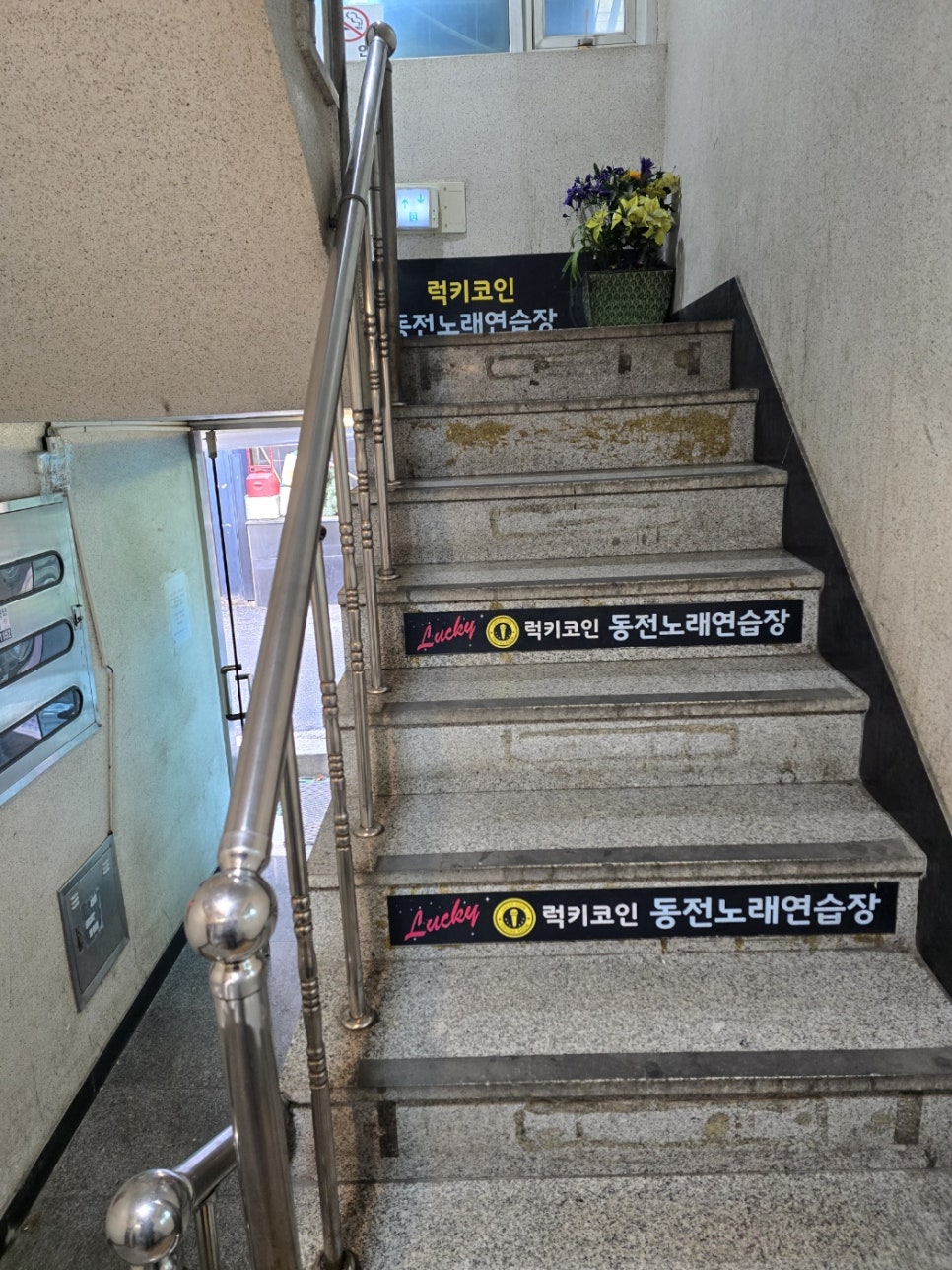 럭키노래연습장 이미지