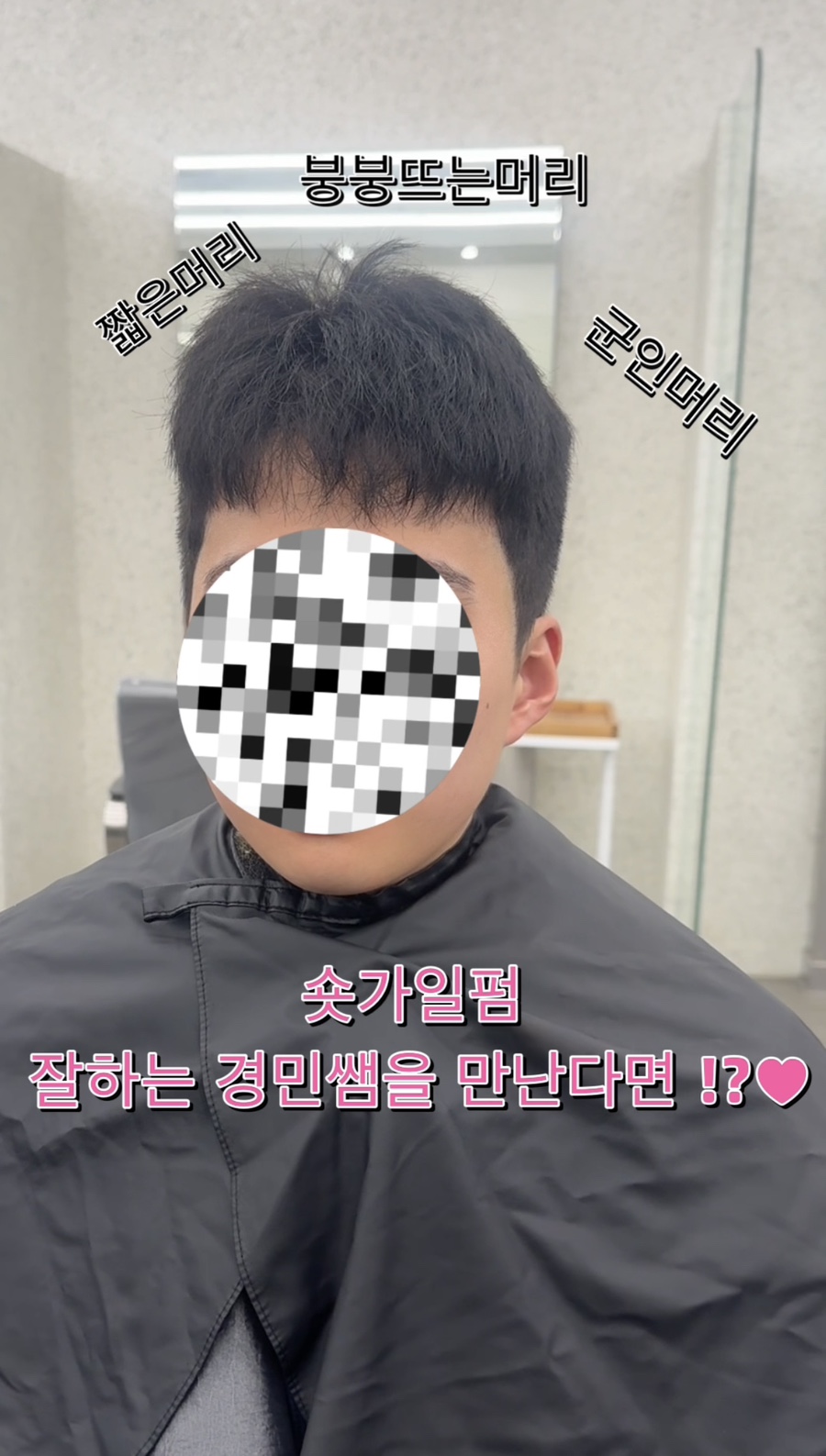 경민헤어 이미지
