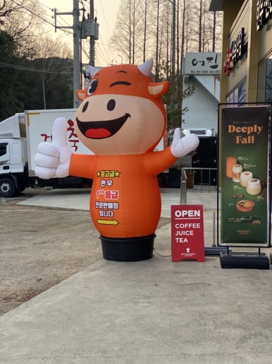 정도축산식육식당 이미지