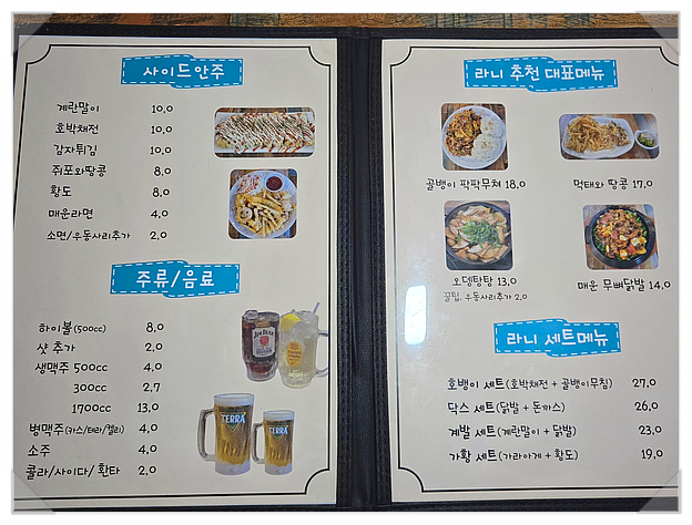 라니맥주 이미지