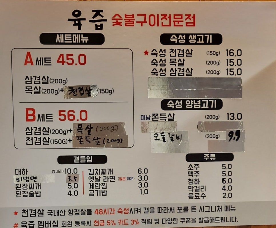 가람숯불구이 이미지