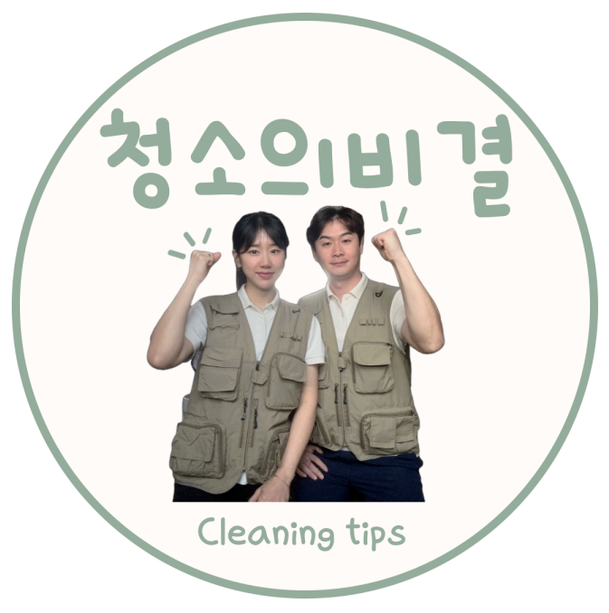 남양주소파청소매트리스청소청소의비결 이미지