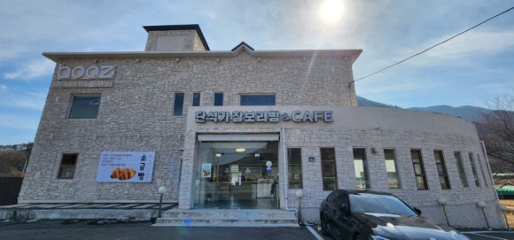 단석가찰보리빵건천점 이미지