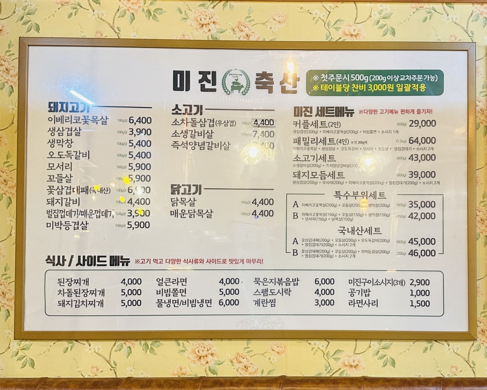 패밀리축산 이미지