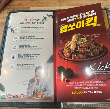 자담치킨세곡점 이미지