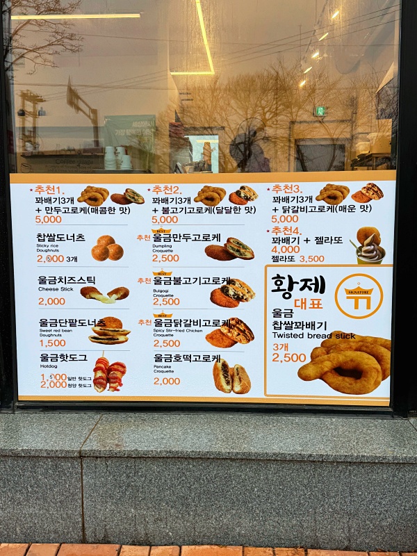 119찹쌀꽈배기 이미지