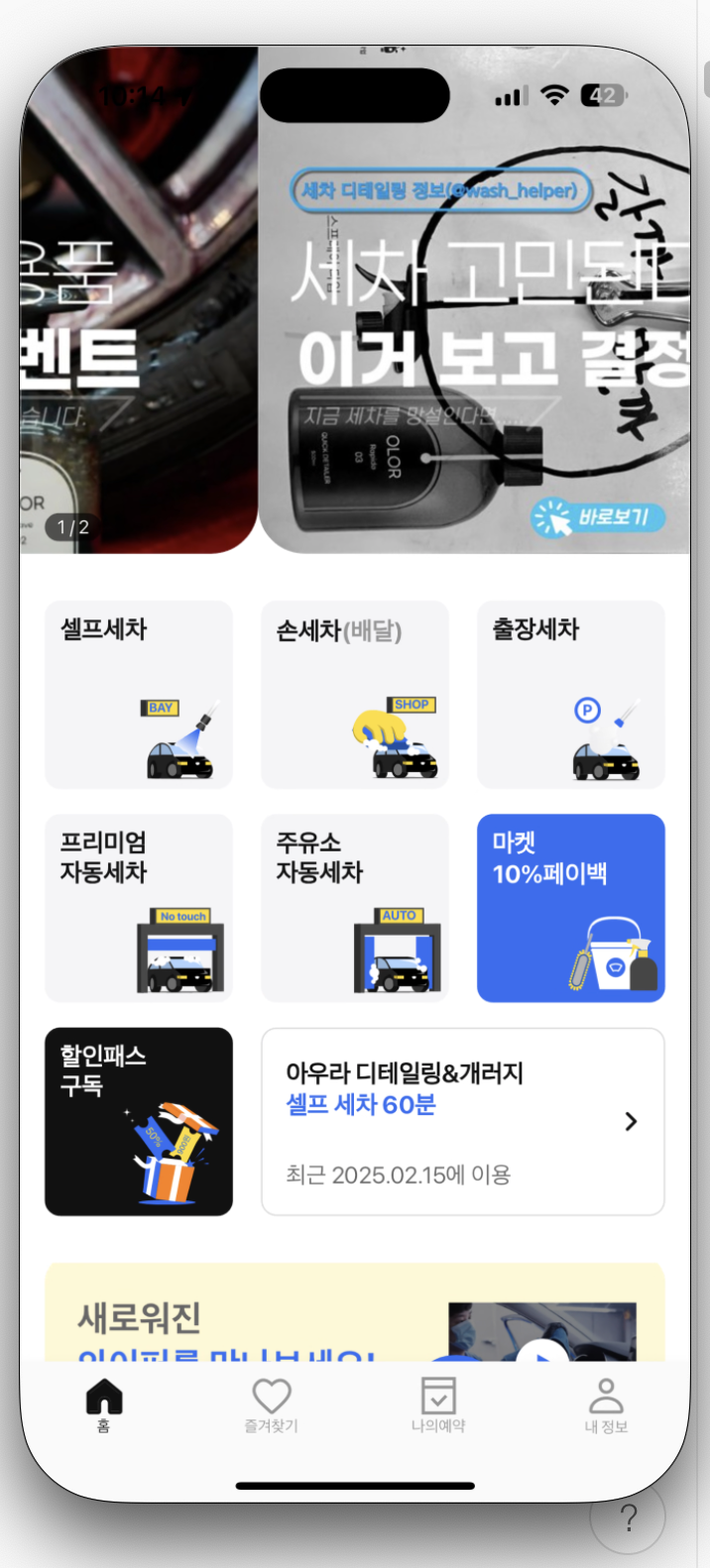 종일세차장 이미지
