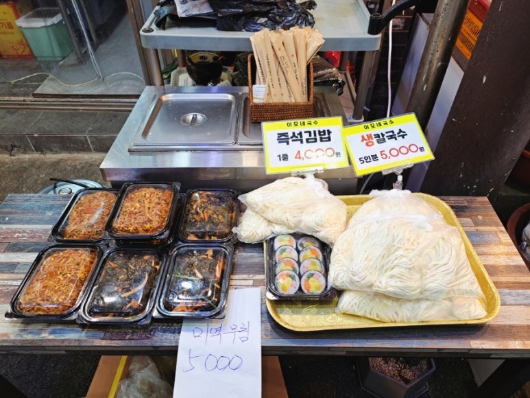 이모네국수 이미지