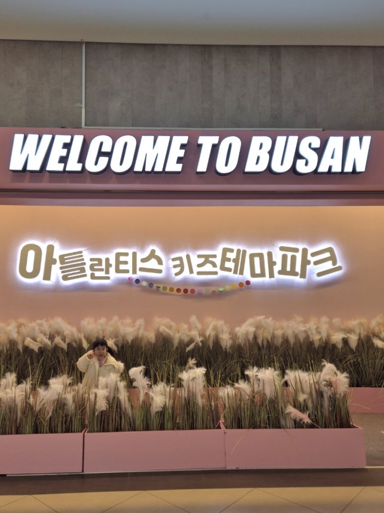 아틀란티스 부산점 이미지