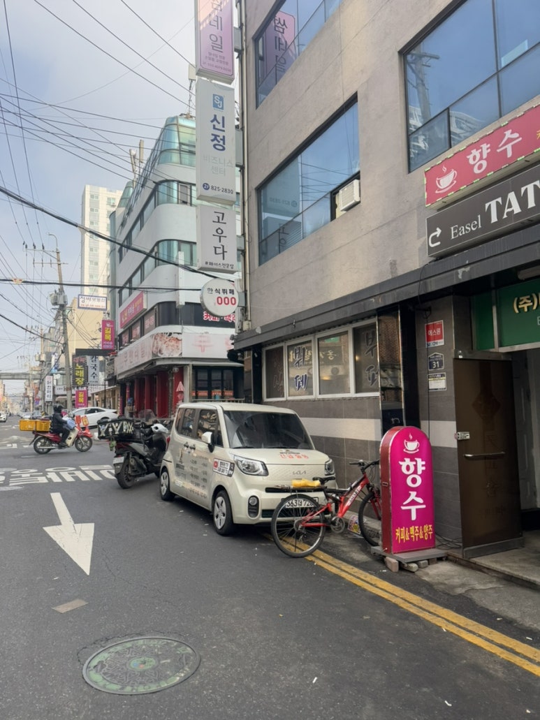 진가한식부페 이미지