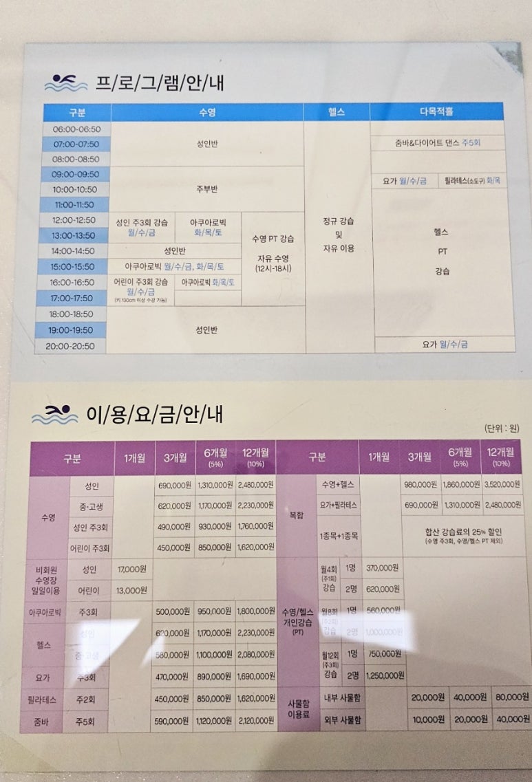 롯데백화점 스포츠센터 이미지