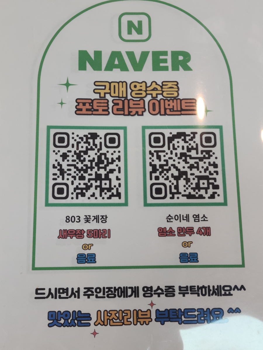 30년전통순이네염소 이미지