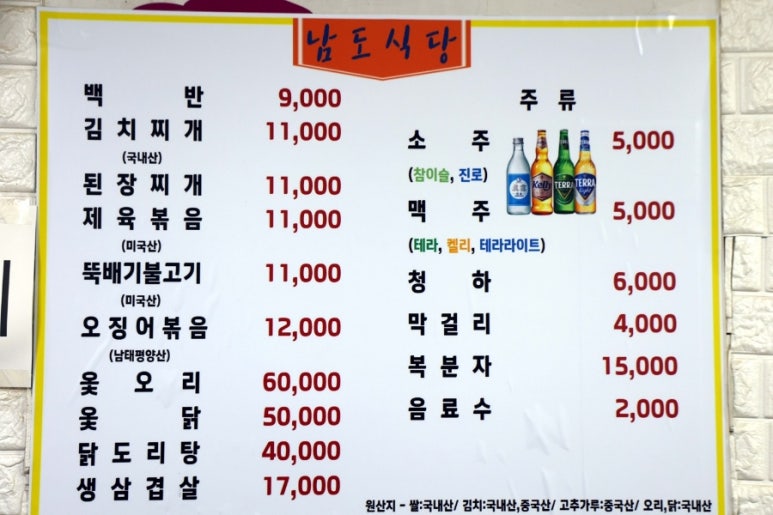 남도식당 이미지