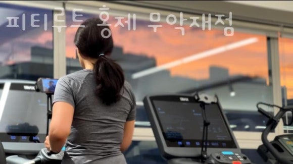피티루트무악재점 이미지