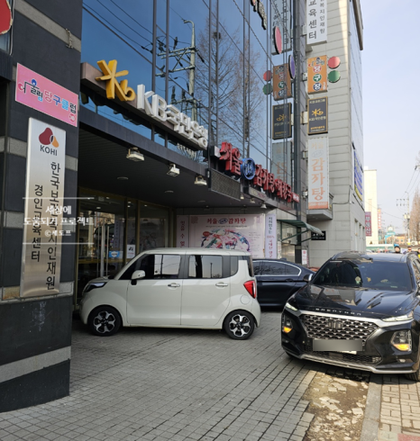 서울24시감자탕 이미지