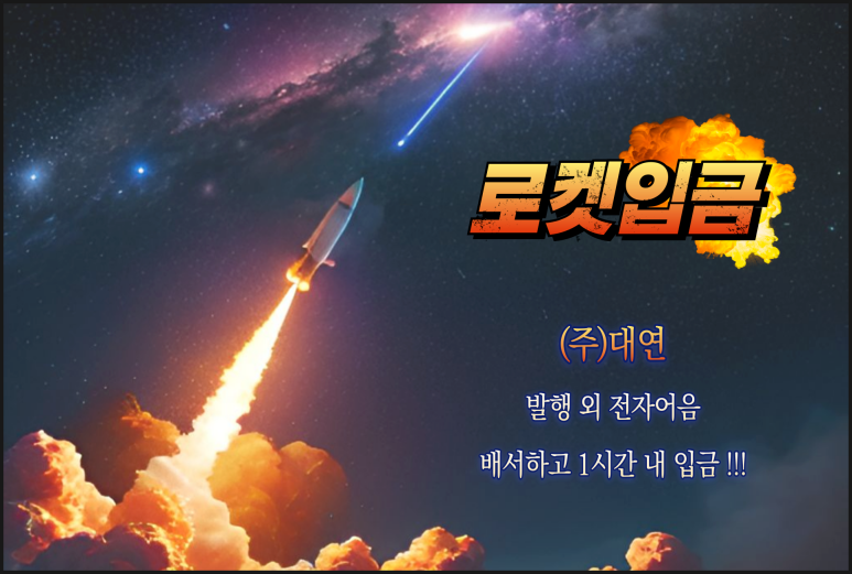 대연전자 이미지