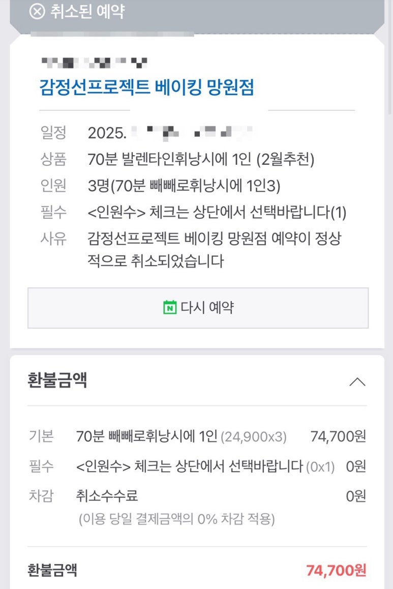감정선프로젝트 베이킹 망원점 이미지