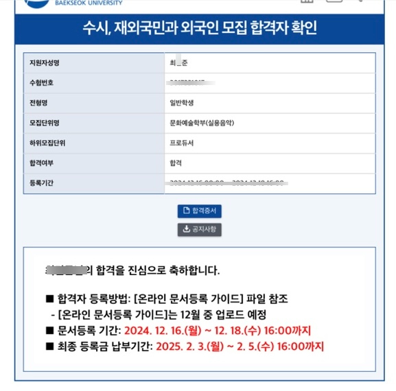 이지실용음악학원 이미지