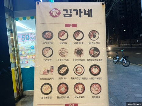 김가네 가산두산위브점 사진 7