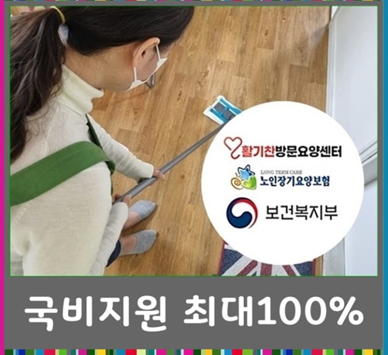 가족간병인센터 이미지