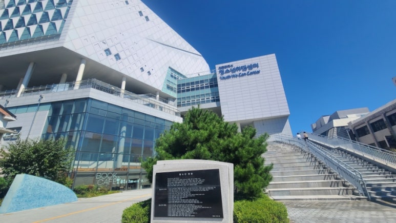 위캔센터 이미지