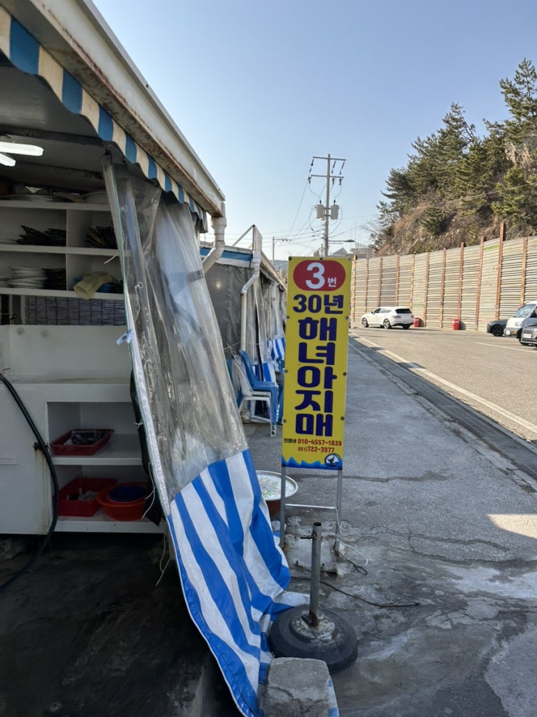해녀아지매 이미지