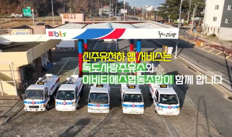 이비티에스주유소 이미지