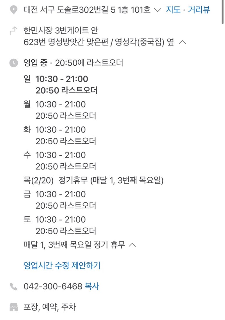 한민면옥 이미지