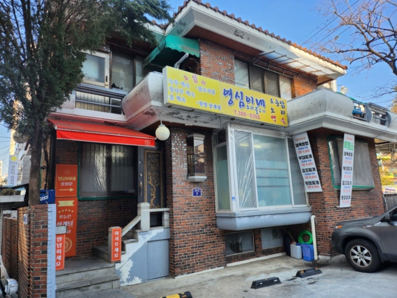 영심이네오리불고기 이미지