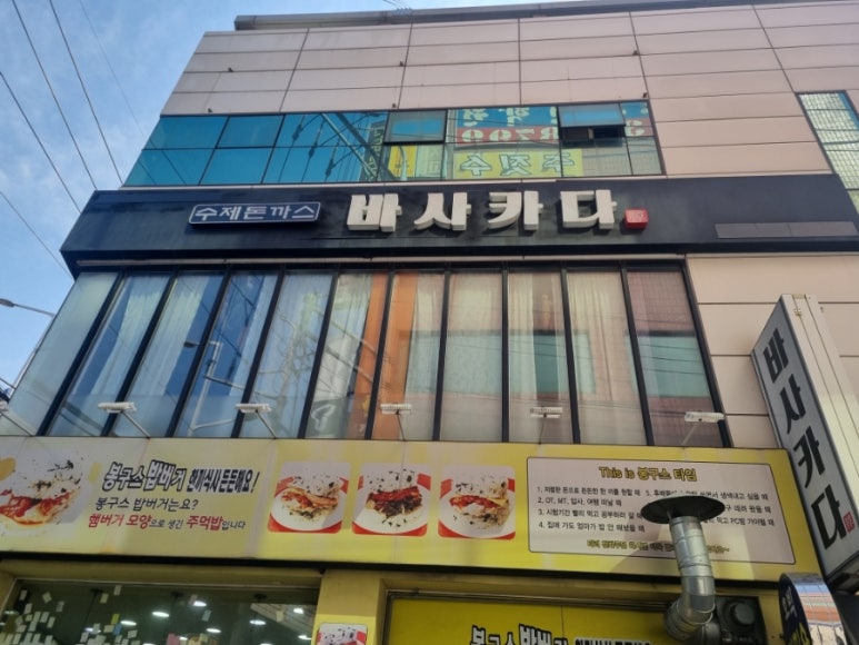 바사카다 이미지