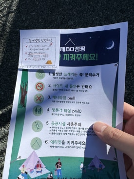 거제GO캠핑 이미지