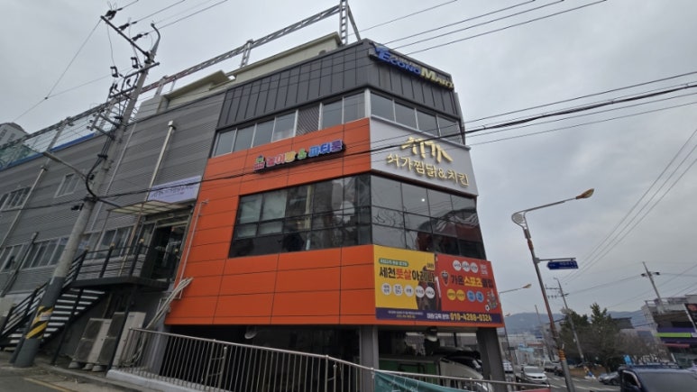 서가찜닭 이미지
