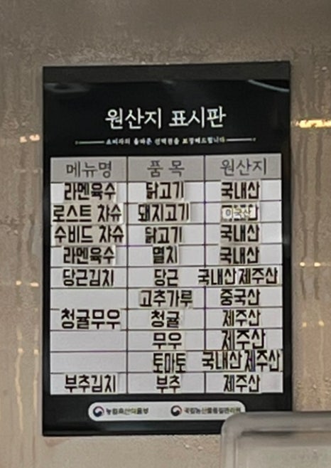 멘호랑 이미지