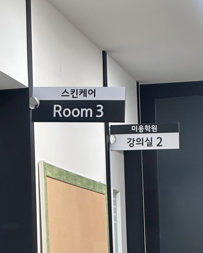 리타임뷰티학원 이미지