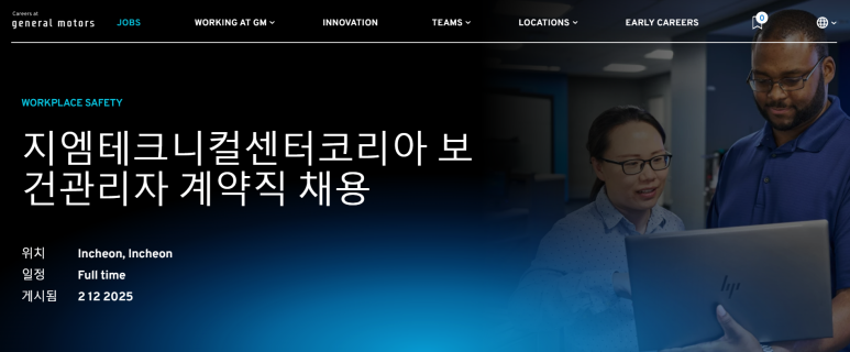 (주)지엠코리아 이미지
