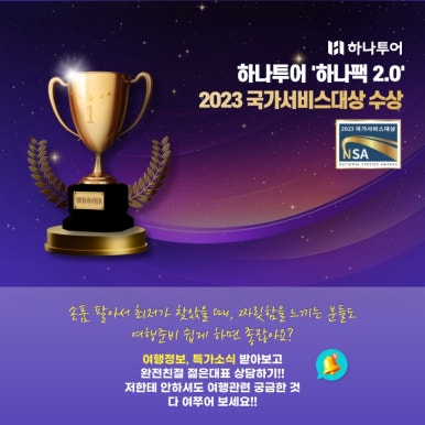 제일해외여행사 이미지