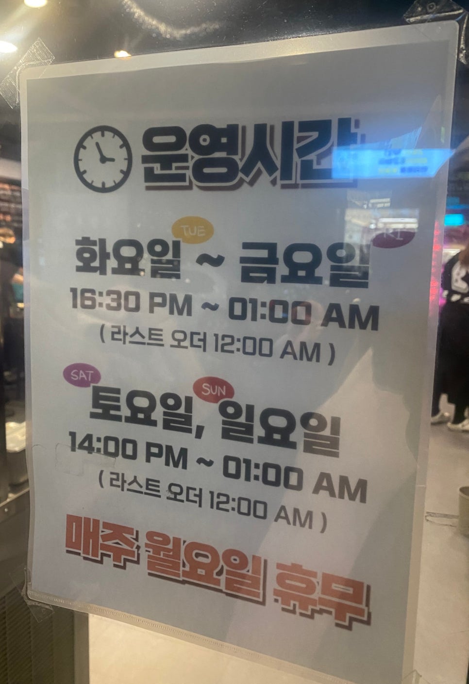 토평돈 이미지