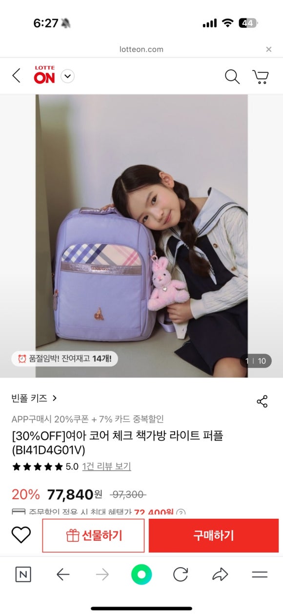 롯데파주빈폴 이미지