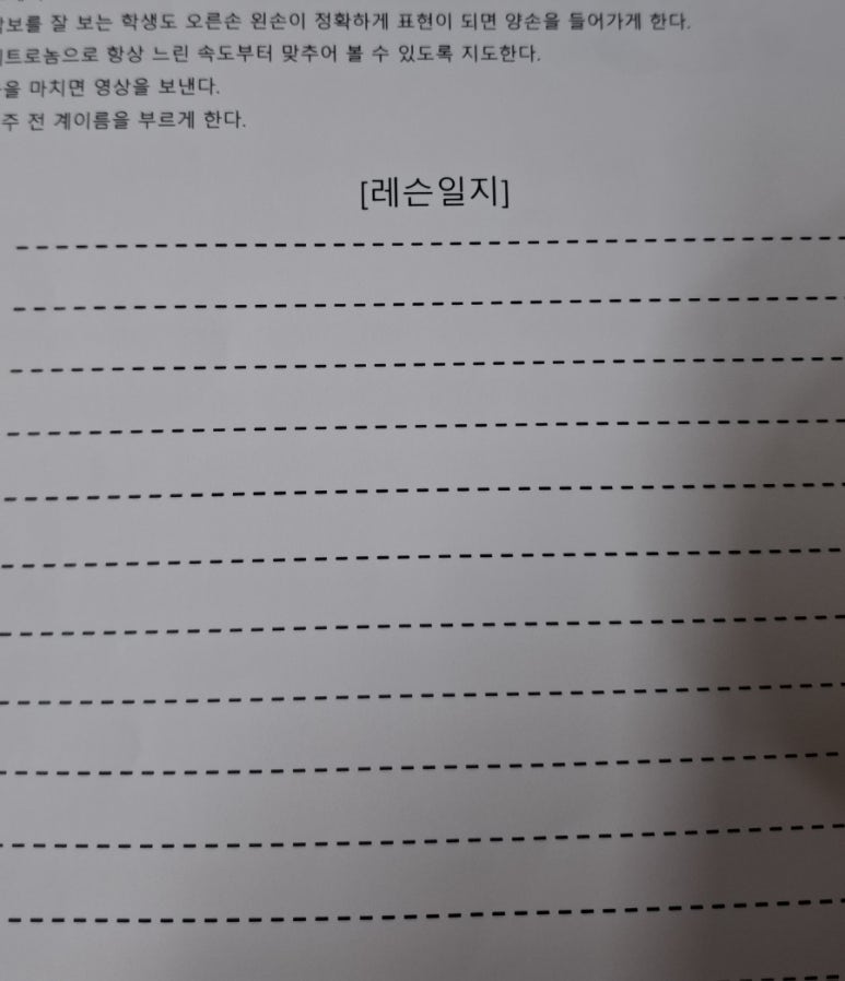 피아노치는고양이학원 이미지
