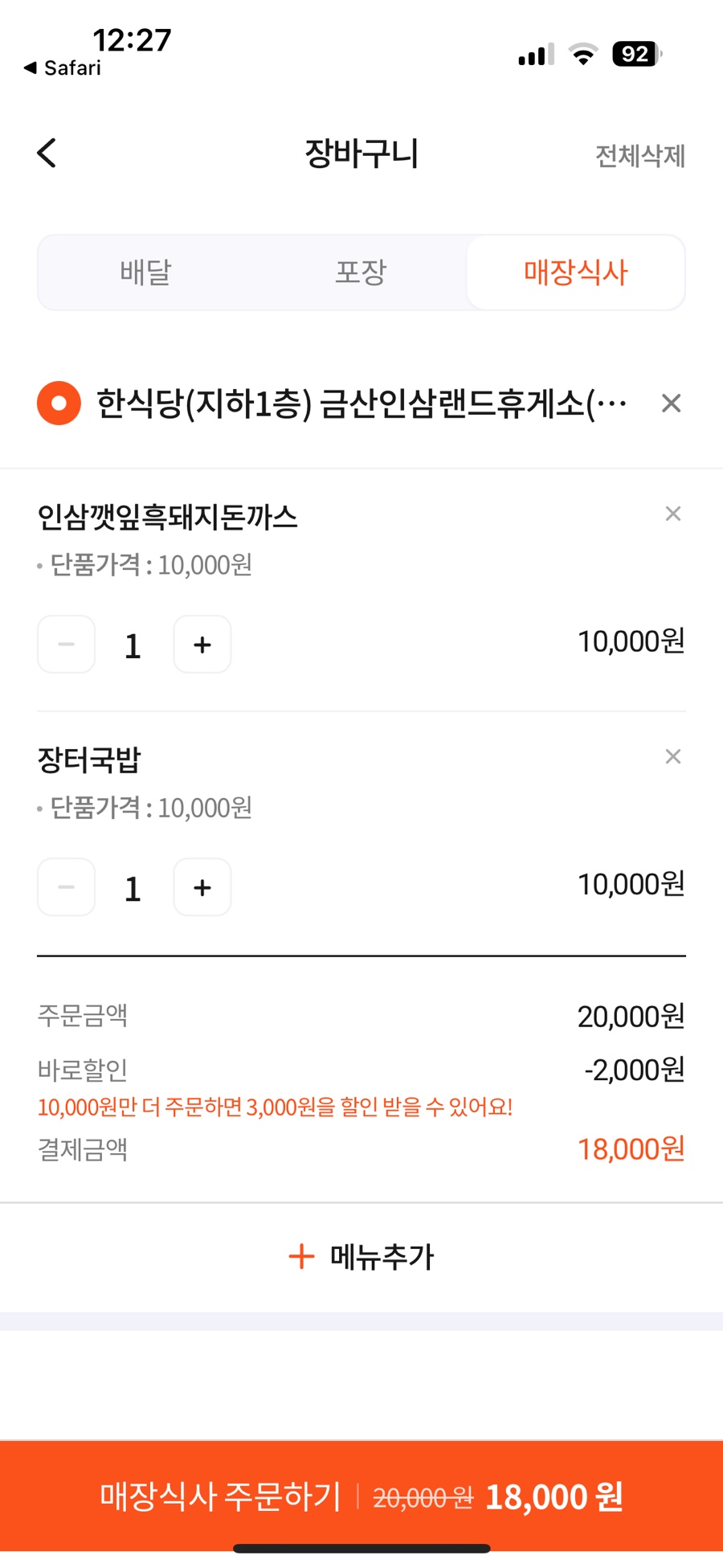 하모휴게소 이미지