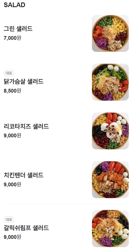 사랑해샌드위치 이미지