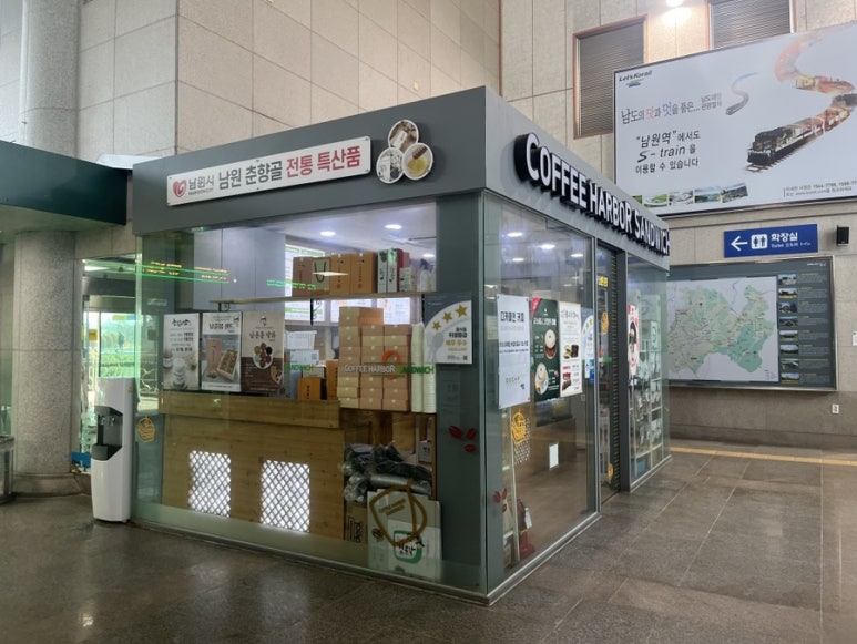 커피하버남원역 이미지